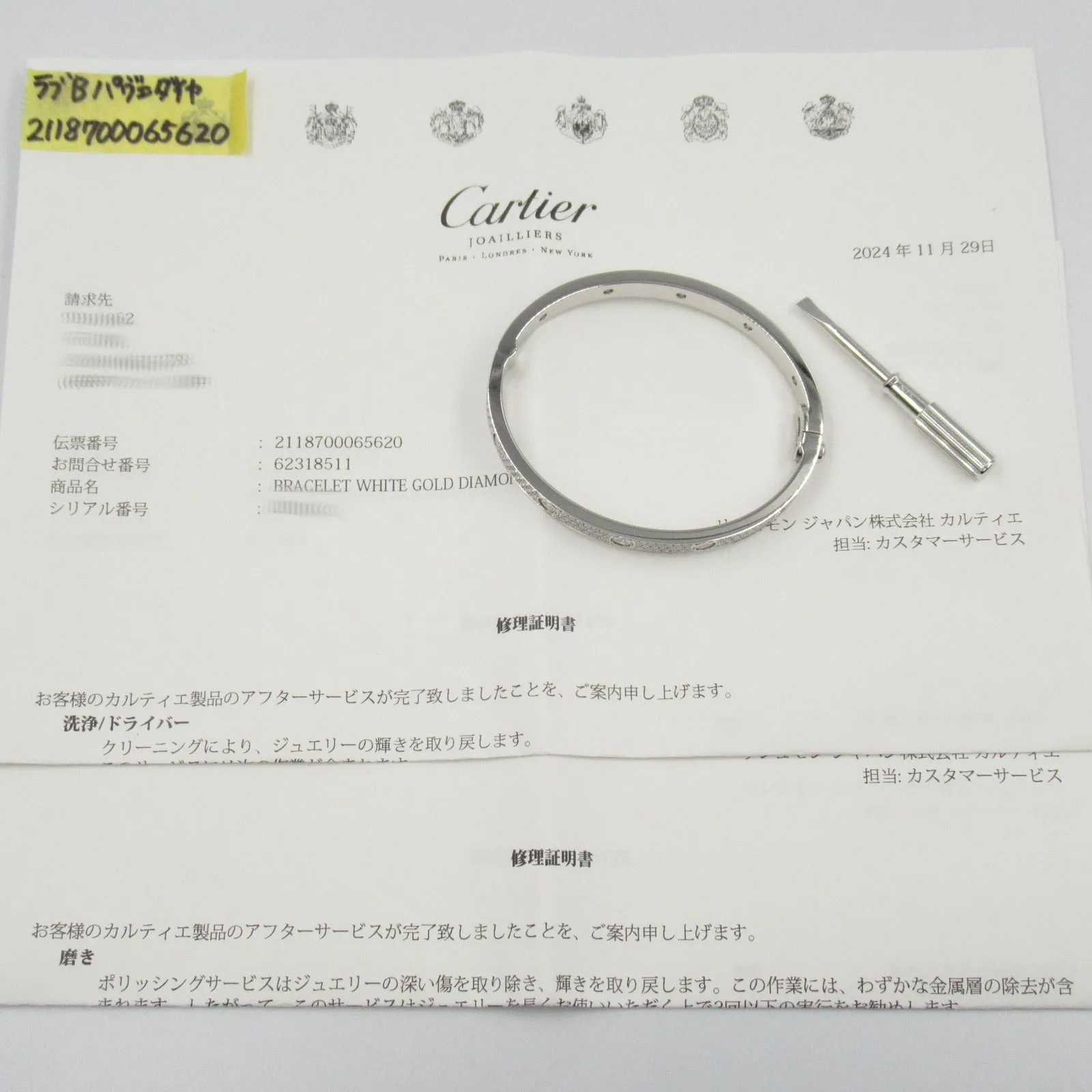 Cartier Love Bracelet Diamond K18WG White Gold